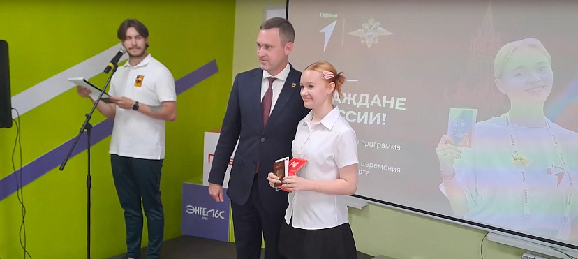 Максим Леонов вручил паспорта активистам «Движения Первых»